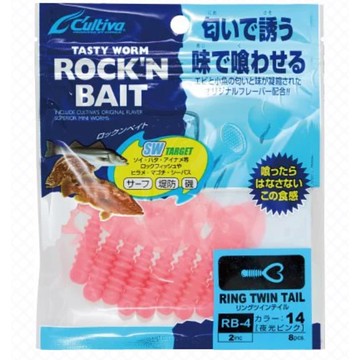 【獵漁人】日本Owner RB-4 2吋捲尾蛆 Ring Twin Tail歐娜C'ultiva RB4捲尾 釣魚 根魚