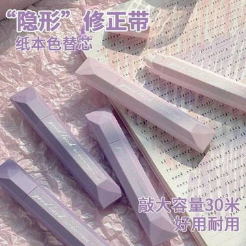 臺灣+免運✨修正帶 修正筆ins高顏值筆式修正帶漸變靜音無聲塗改帶大容量順滑不斷帶改正帶