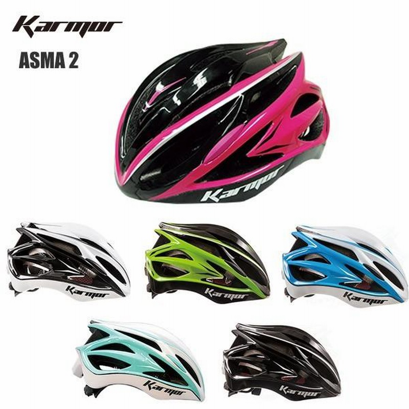 KARMOR カーマー ASMA2 アスマ2 ヘルメット 自転車 サイクルウェア