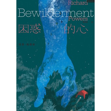 困惑的心_Readmoo 讀墨電子書