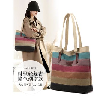 條紋帆布包女百搭布袋包單肩包2025撞色大包大容量托特包休閑女包
