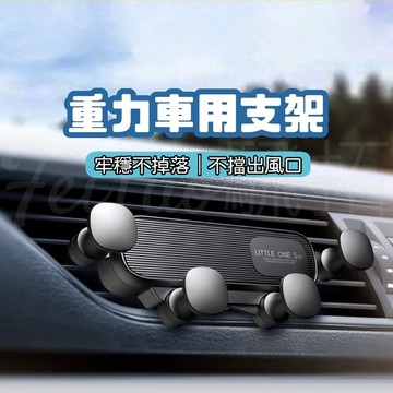 Tw現貨 🔥 新款鷹喙設計 出風口重力支架 汽車手機支架 手機架 汽車百貨 導航手機架 車用手機架 導航支架