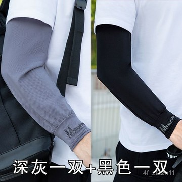 防曬冰絲袖 【店鋪熱銷】男士冰絲加長加寬冰袖夏季大碼寬鬆防曬袖套女士直筒套袖手臂護袖💖超實惠💖 TNRU