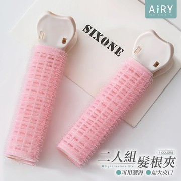 【AIRY】韓版蓬鬆髮根夾