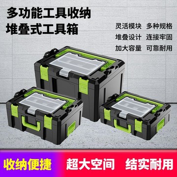 🔥臺灣出貨-熱賣中🔥堆疊工具箱家用多功能堆疊組閤收納套裝五金電動工具堆疊箱