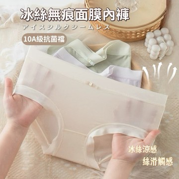 【Yommi】❤️臺灣現貨✨輕薄透氣冰絲內褲 性感透明內褲女薄款冰絲錦綸無痕中腰透氣面膜三角褲女生 水光面膜內褲A031