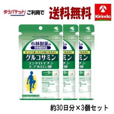 小林製薬 グルコサミンコンドロイチン硫酸ヒアルロン酸 約30日分 240粒