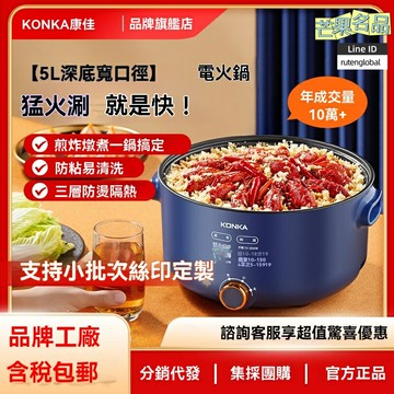 【大火力速熱】電火鍋 電煮鍋 不粘鍋 大容量 多功能 一體式 家用宿舍 涮烤蒸煮 智能控溫