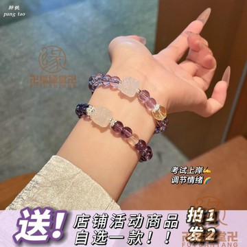 已開光過爐🙏紫水晶手鍊 紫水晶手串 防小人 避邪 化煞 開運 助學上岸純天然玻利維亞紫水晶手串醒獅黃水晶點綴招財送女友禮