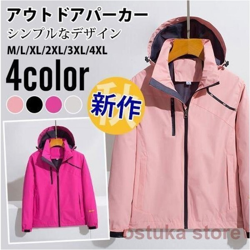 敬老の日 パーカー アウトドアパーカー マウンテンパーカー メンズ レディース 春秋 ジャケット 登山服 男女兼用 ウィンドブレーカー コート トップス 通販 Lineポイント最大get Lineショッピング