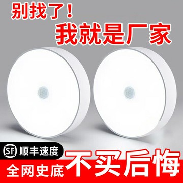 人體智能感應燈走廊不插電小夜燈全自動超亮廁所樓道宿舍家用新款 鑫弘-數碼配件