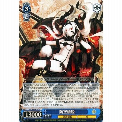 専用　新品　ヴァイスシュヴァルツ エクストラブースター 艦これ　深海棲艦見ゆ エクストラブースター 「艦隊これくしょん-艦これ-」深海棲艦見