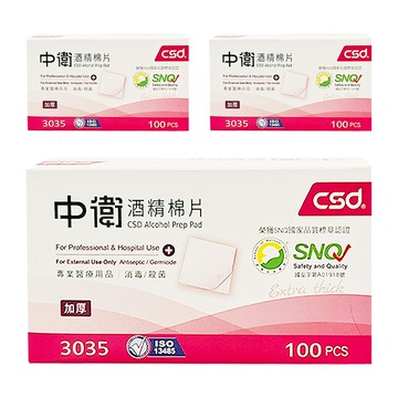 CSD 中衛 酒精棉片01 厚紅  100片  3盒