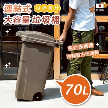 【this-this】日本RISU｜GREEN戶外機能型連結式大容量垃圾桶 70L