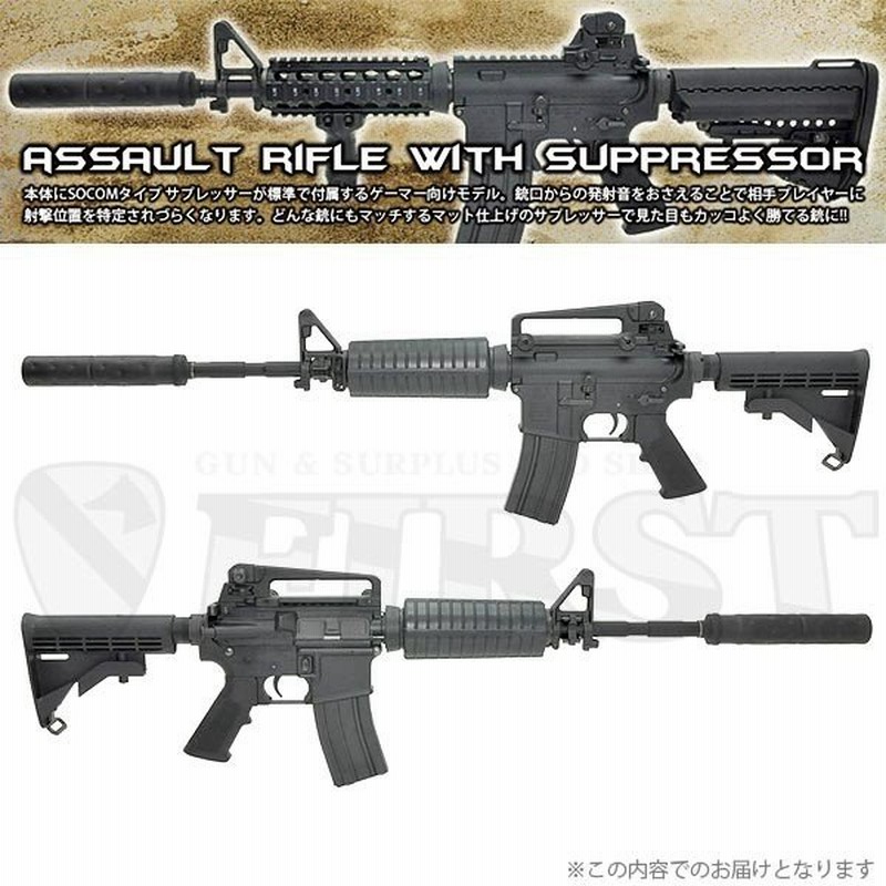 東京マルイ 次世代電動ガン M4a1 Socomカービン サプレッサー付モデル エアガン 18歳以上用 Supmod 通販 Lineポイント最大0 5 Get Lineショッピング