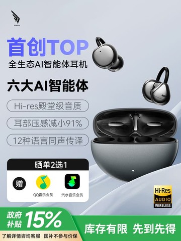 新品上市!!熱門爆品！！西伯利亞羽MC01耳裌式藍牙耳機政府補貼2025新款無線運動跑步專用