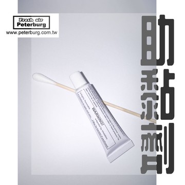 比德堡嵌入式晴雨窗【安裝配件】助黏劑K520/橡膠助劑/維修配件組