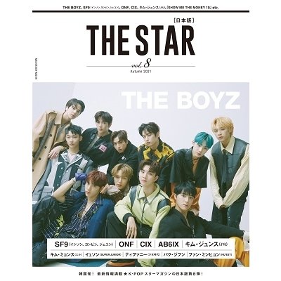 THE STAR vol.8