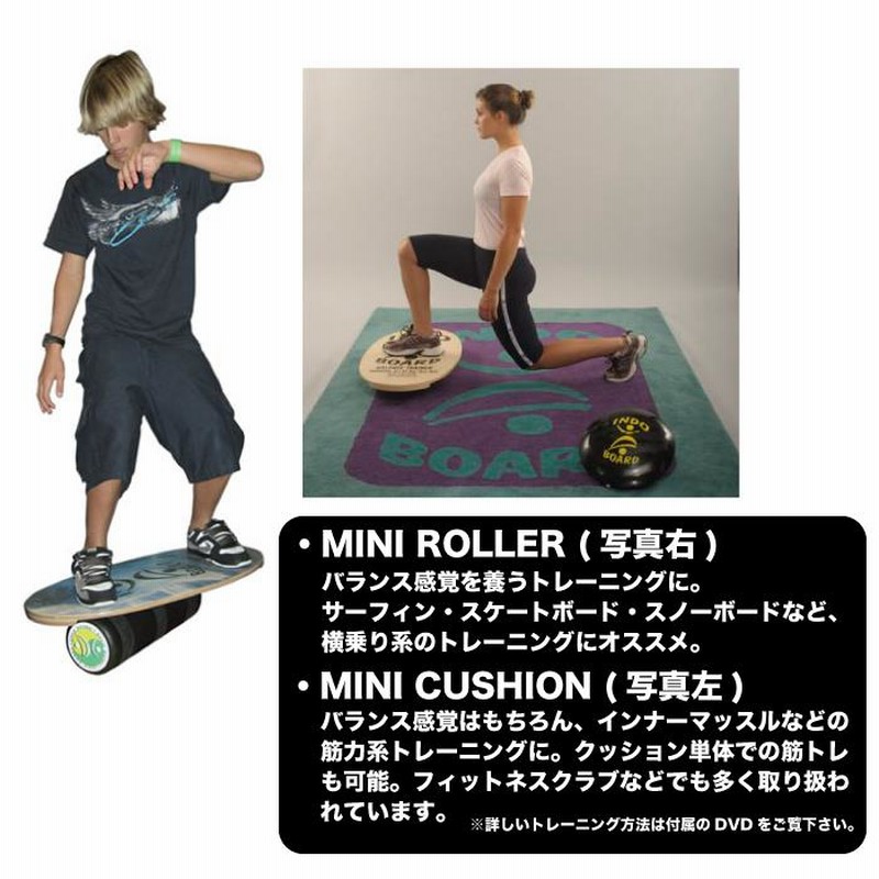 INDO BOARD インドボード インドゥボード バランスボード ローラー