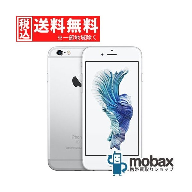 【新品未使用】iPhone6s 32GB シルバー SIMロック解除済