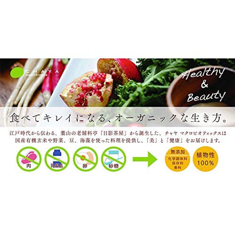 CHAYA(チャヤ) マクロビオティックス 野菜カレー200g×5個