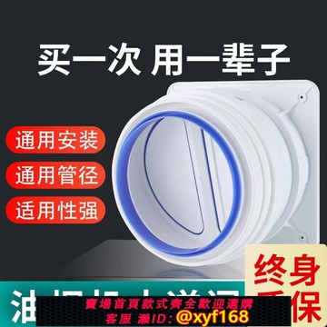 {可打統編 保固一年}抽油煙機止逆閥廚房專通用排煙管道止回閥衛生間返煙逆止閥防煙寶