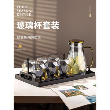玻璃水杯家用杯子套裝喝水茶杯水壺玻璃杯客廳待客家用輕奢泡茶杯