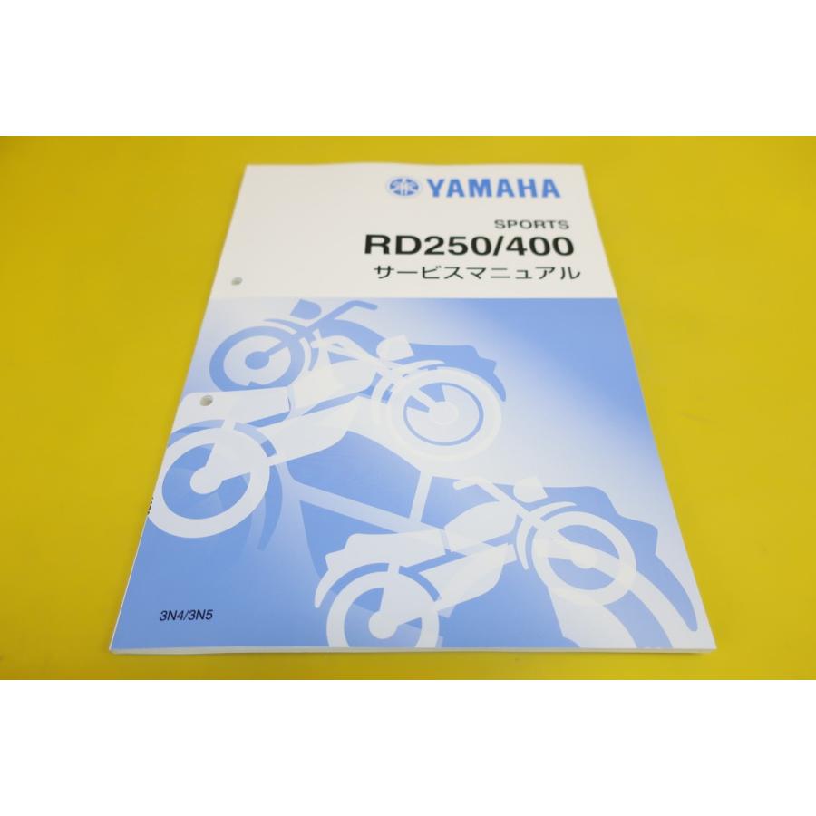 YAMAHA ヤマハ RD250 RD400 3N4 3N5 サービスマニュアル-