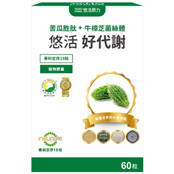 【YOHOPOWER 悠活原力】悠活好代謝 苦瓜胜肽 60粒/盒