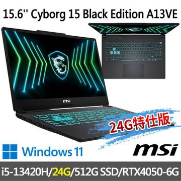 MSI微星 Cyborg 15 Black Edition A13VE-2475TW 15.6吋 電競筆電(i5-13420H/24G/512G SSD/RTX4050-6G/W11-24G特仕版)