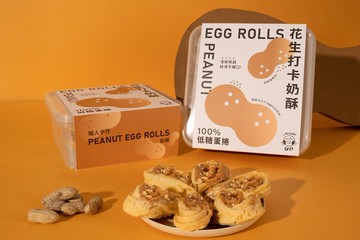 【特色伴手禮】男生最愛 花生榛果打卡奶酥