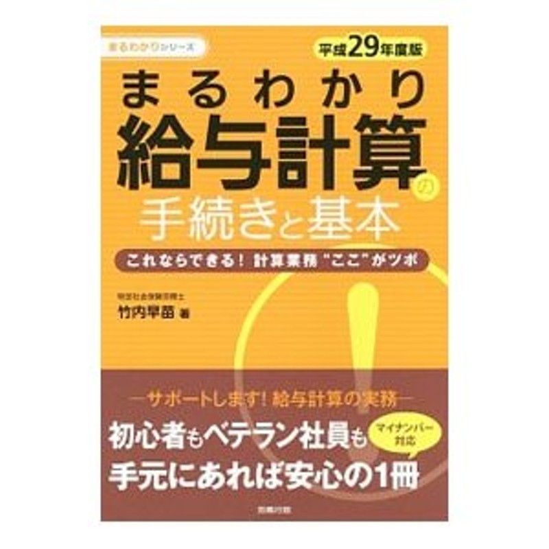 図解まるわかり 経理実務の基本