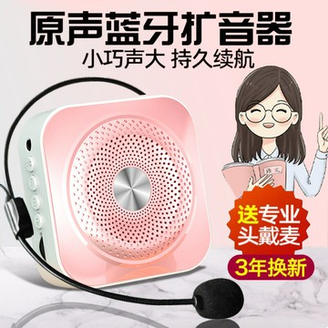 小蜜蜂擴音器教師.上課專用麥克風小型大音量喇叭叫賣擺地攤藍牙「雙11特惠」