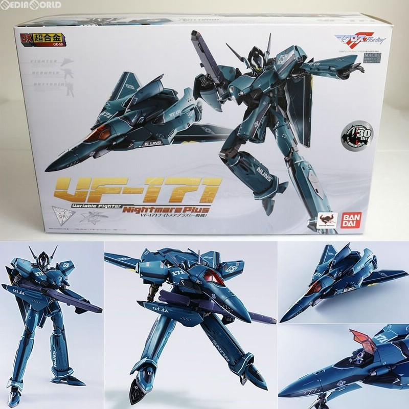 中古即納』{TOY}DX超合金 VF-171 ナイトメアプラス(一般機) マクロスF 