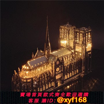 {可打統編 保固一年}3D金屬拼圖巴黎圣母院模型圓明園大水法南京閱江樓模型益智拼圖
