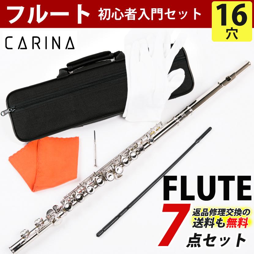 Zeff フルート C管 ニッケルメッキ 仕上げ ZFL-30 ハードケース