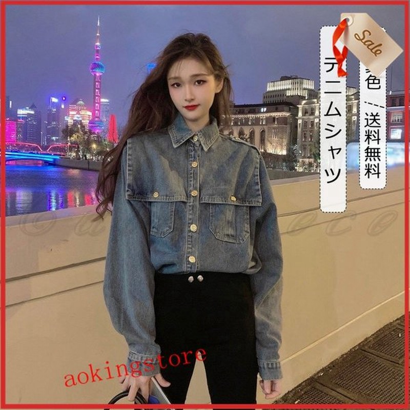 デニムシャツ レディース シャツブラウス 無地 襟付き 長袖 前開き トップス カジュアル ポケット付き ゆったり シンプル 春秋冬 おしゃれ 通販 Lineポイント最大0 5 Get Lineショッピング