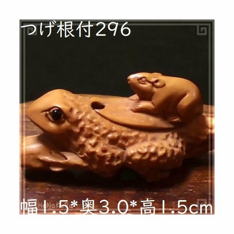 ネズミを背負ったカエルのオモイ 不平屋のつぶやき D