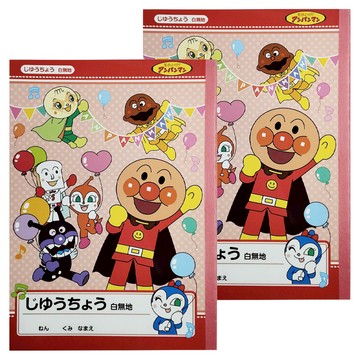 ANPANMAN 麵包超人 空白筆記本  紅  2本