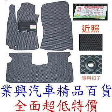 ALTIS 2013/10月~2019/2月 海馬牌 正公司貨 單層腳踏墊 灰色 免運費 (RW1JT-0133)