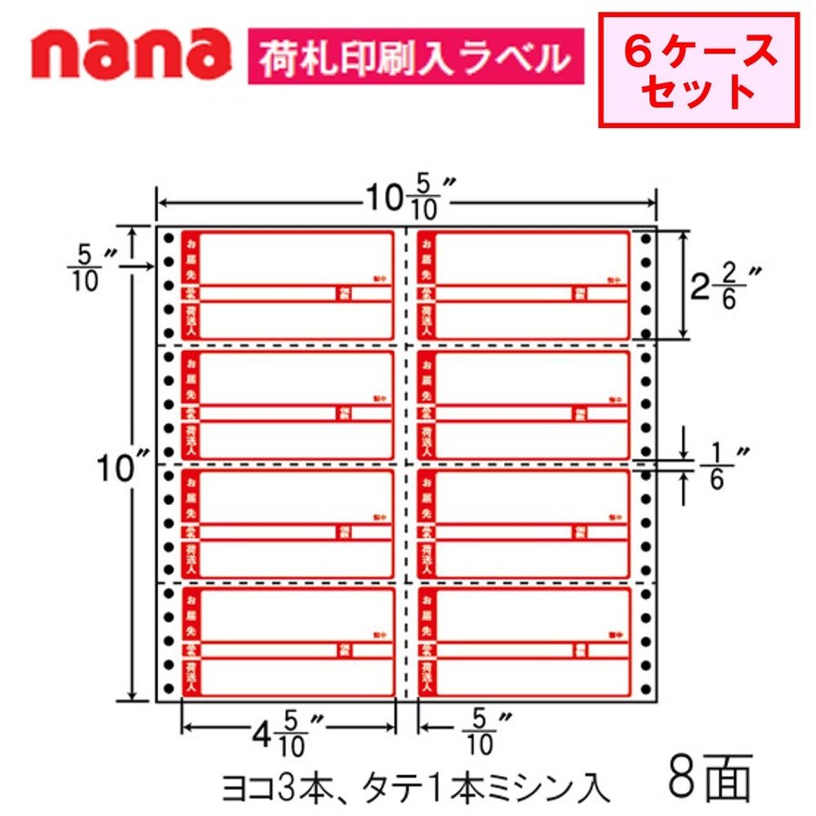 東洋印刷 ナナフォーム 荷札ラベル M10CP ★6ケースセット