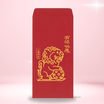 白沙屯 山邊媽祖 轎頂獅 金屁屁 狻猊 有球必應 原創設計紅包袋
