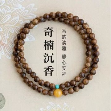 風禾珠寶越南芽莊白奇楠沉香手串九分沉檀香檀木雙圈多圈手鏈念珠