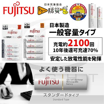 【錸特光電】Fujitsu 富士通 3號/4號 AA/AAA充電電池 eneloop HR-3UTHC HR-4UTHC