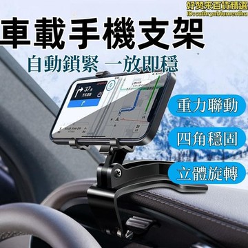 車載手機支架 多功能車用手機架 汽車後視鏡支架 遮陽板手機支架 可旋轉鋁合金拉伸支架 可折疊滑動調整手機架