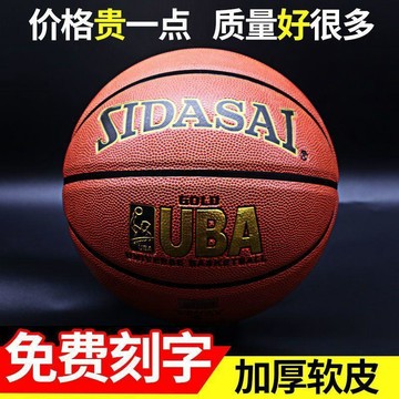 🌸賣家嚴選🌸籃球 4號5號6號7號小學生中考專用籃球兒童籃球6到12歲
