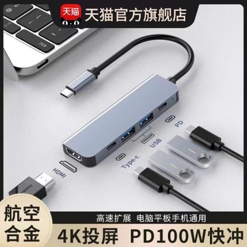 筆記本電腦typec拓展塢HDMI高清投屏4K適用蘋果macbookair/pro擴展器USB3.0外接顯示器U盤鍵盤鼠標轉換分線器