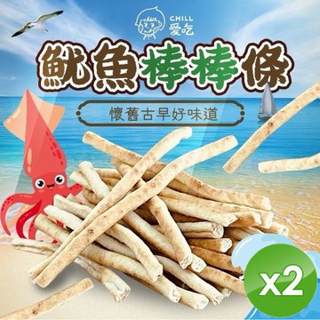 CHILL愛吃 魷魚棒棒條(100g/包)x2包