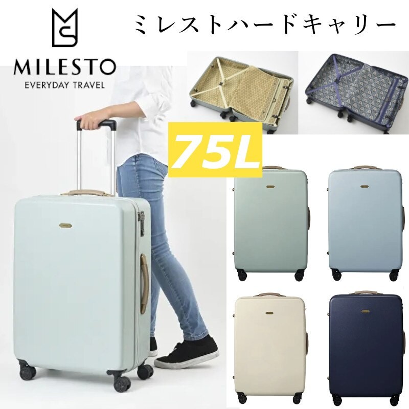 MILESTO ハードキャリー MLS235-PPK ペールピンク - 旅行用品