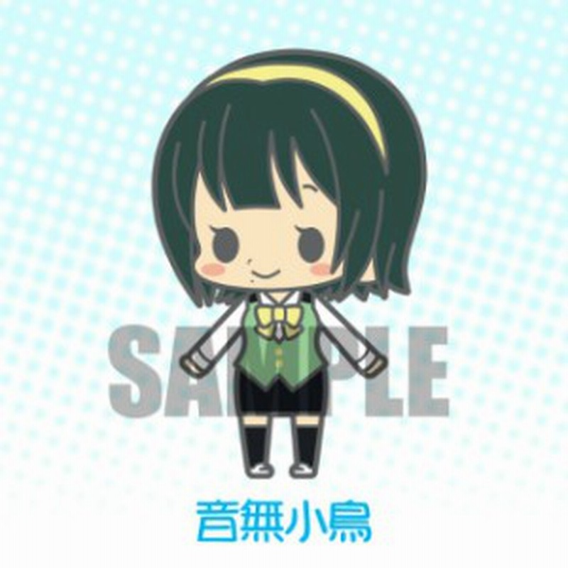 音無小鳥 ラバーストラップコレクション アイドルマスター The Idolm Ster Stage2 リニューアルver 通販 Lineポイント最大1 0 Get Lineショッピング